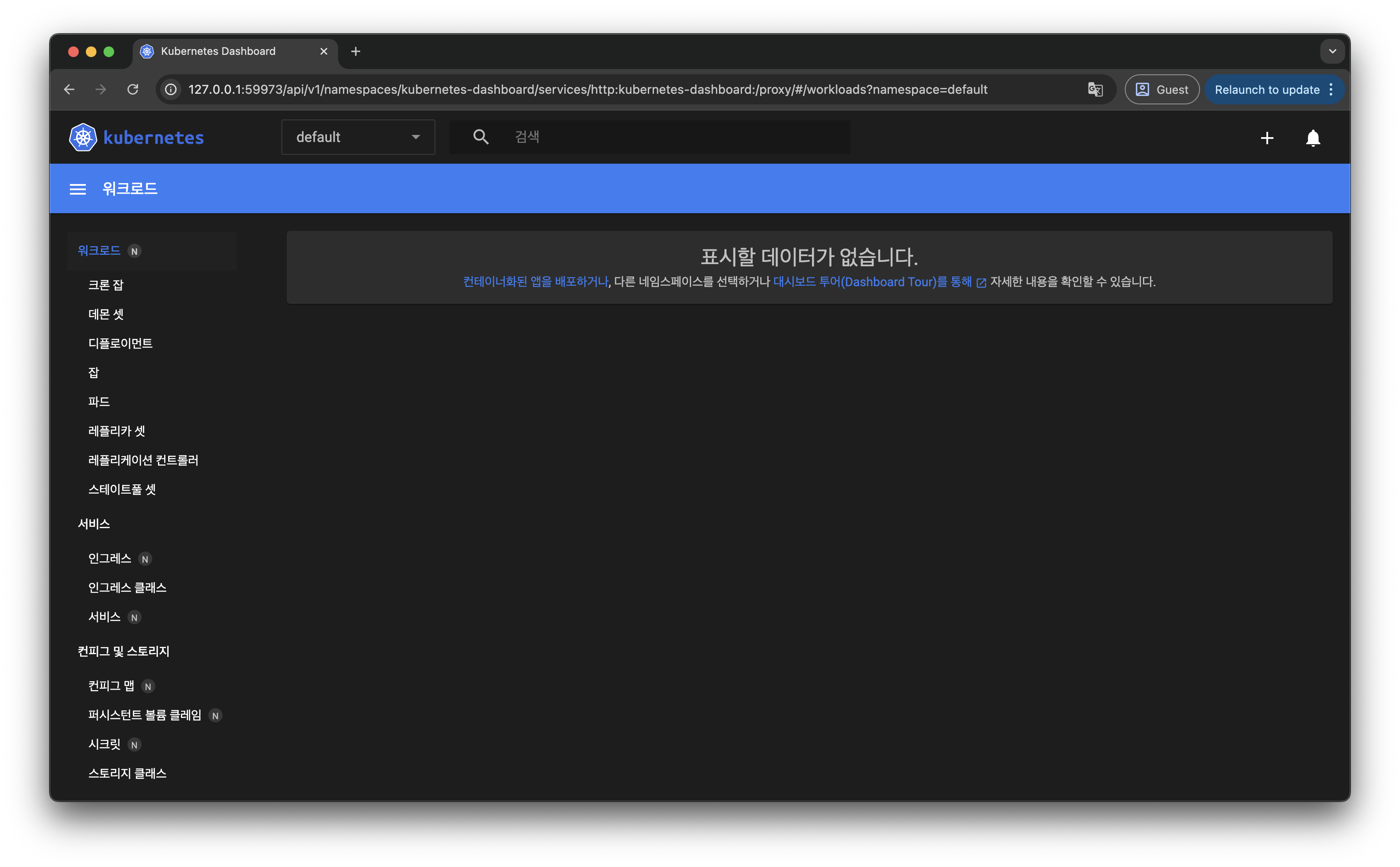minikube-dashboard-2
