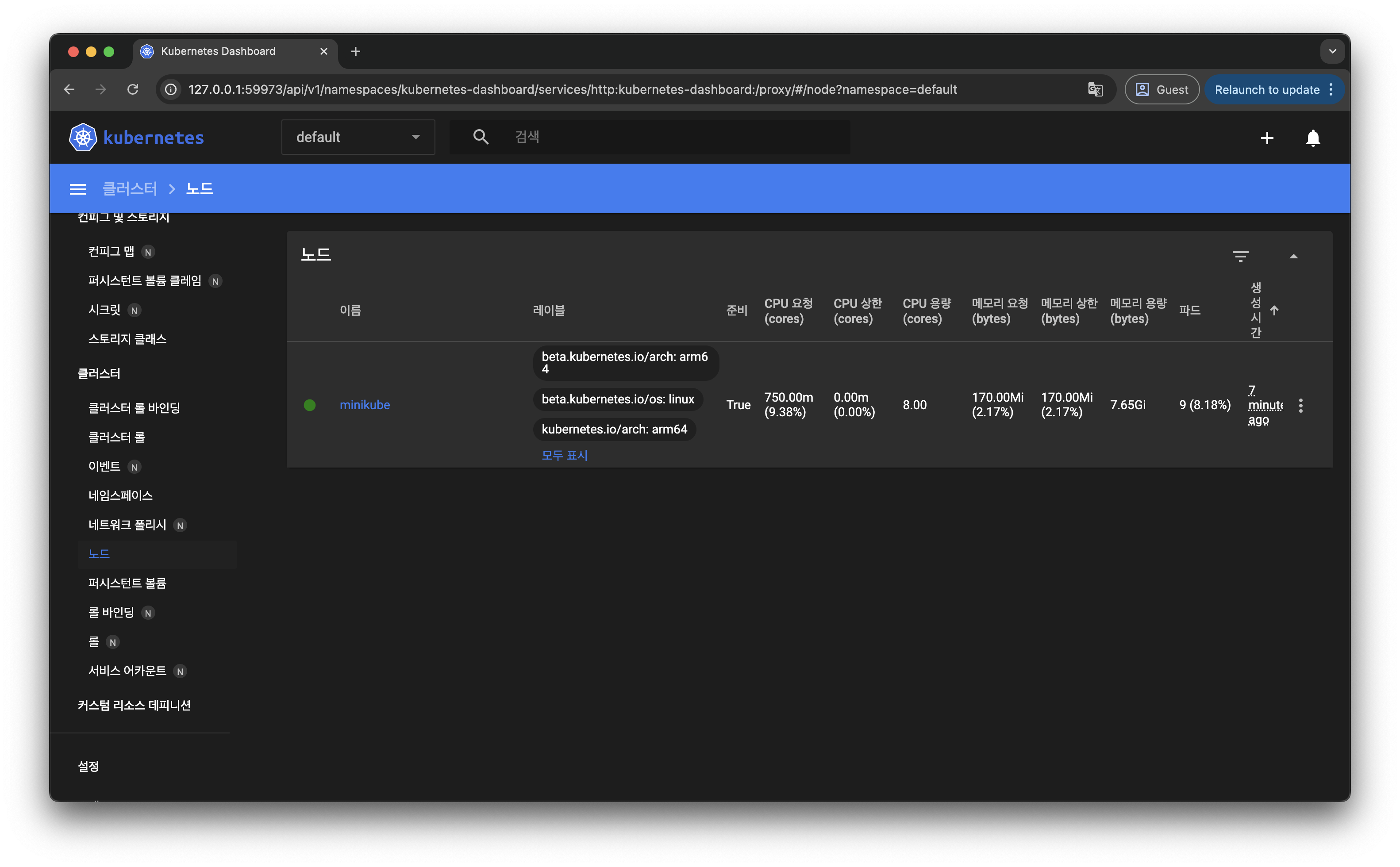 minikube-dashboard-3